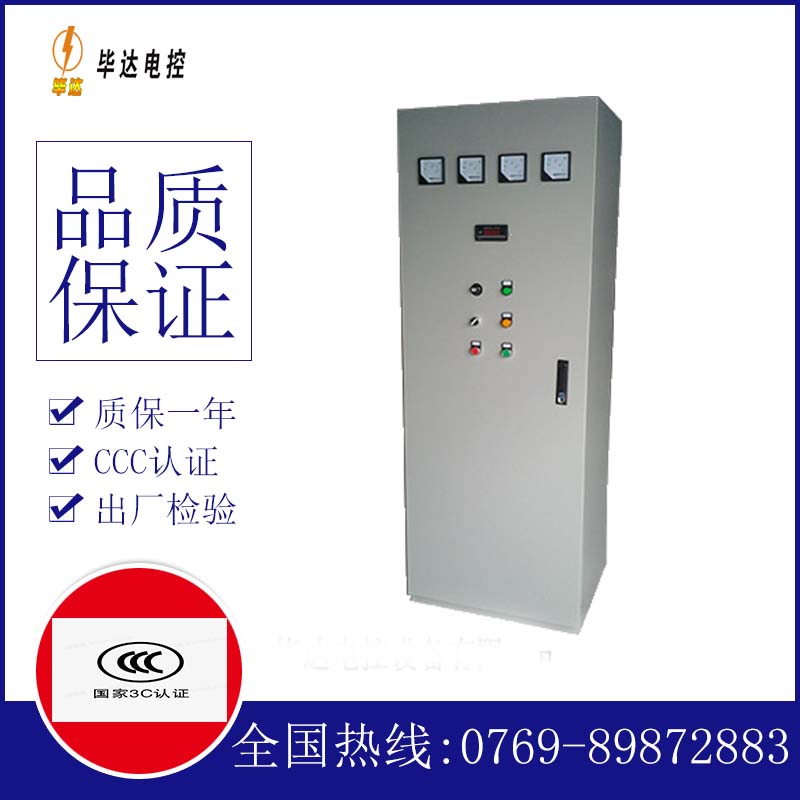 爱民软启动控制柜